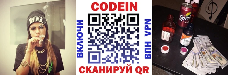 Кодеиновый сироп Lean напиток Lean (лин)  Купить закладки  Апрелевка 