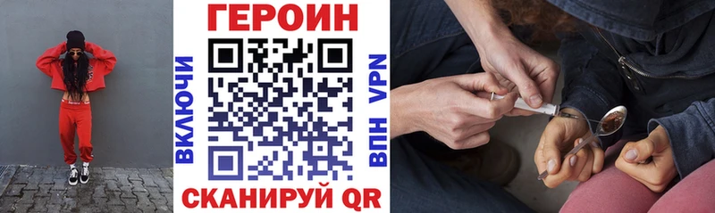 Героин Афган  Купить закладки  Апрелевка 