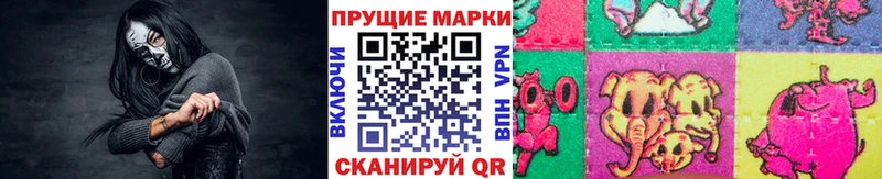 Наркотические марки 1,8мг  Купить  Апрелевка 