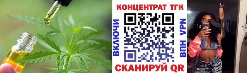 Дистиллят ТГК вейп с тгк  Купить  Апрелевка 